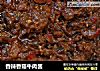 香辣香菇牛肉酱的做法