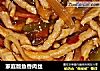 家庭版鱼香肉丝的做法