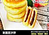 发面豆沙饼的做法