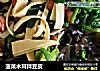 菠菜木耳拌豆皮的做法