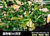 茴香塌(ta)洋芋的做法