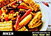 麻辣玉米的做法