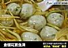 金银花素鱼滑的做法