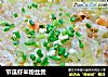 节瓜虾米粉丝煲的做法