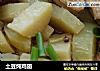 土豆炖鸡翅的做法