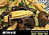 腐竹炒木耳的做法