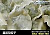 韭菜馅饺子的做法