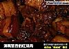 满嘴留香的红烧肉的做法
