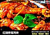 红烧香菇鸡块的做法