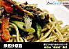 绿酱炒意面的做法