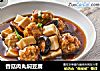香菇肉丸焖豆腐的做法