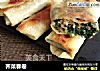 荠菜春卷的做法