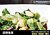 蒜香生菜的做法