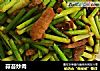 蒜苔炒肉做法(23)的做法