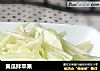 黄瓜拌苹果的做法