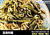 豆角焖面的做法