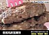 香煎鸡肝豆腐饼的做法