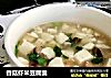 香菇虾米豆腐羹的做法