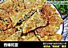 香椿煎蛋的做法