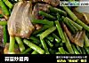 蒜薹炒腊肉的做法