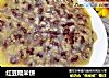 红豆糯米饼的做法