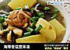 海带冬瓜薏米汤的做法