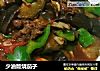 少油版烧茄子的做法