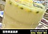 百香果益菌多的做法