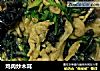 鸡肉炒木耳的做法