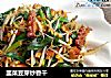 韭菜豆芽炒香干的做法
