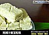 斑斓汁碧玉松糕的做法