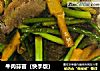 牛肉蒜苗（快手版）的做法