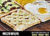 网红早餐吐司的做法
