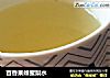 百香果蜂蜜梨水的做法