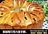 蔓越莓巧克力豆手撕面包的做法