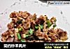简约炒羊肉片的做法