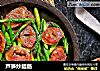 芦笋炒腊肠的做法