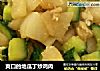 爽口的地瓜丁炒鸡肉的做法