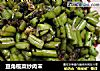 豆角榄菜炒肉末的做法
