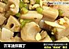 芥末油拌藕丁的做法