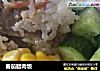番茄腊肉饭的做法