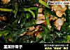 韭菜炒带子的做法