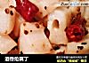 酒香炝藕丁的做法