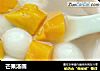 芒果汤圆的做法