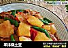 羊排烧土豆的做法