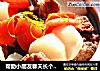 帮助小朋友春天长个的排骨山药胡萝卜汤的做法