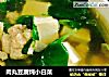 肉丸豆腐炖小白菜的做法