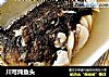 川芎炖鱼头的做法