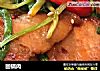 回锅肉的做法