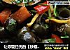 让你饭扫光的【炒螺蛳】的做法